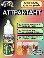 Аттрактант запах Смесь Специй, 20 мл