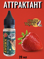 Аттрактант запах клубники, 20 мл